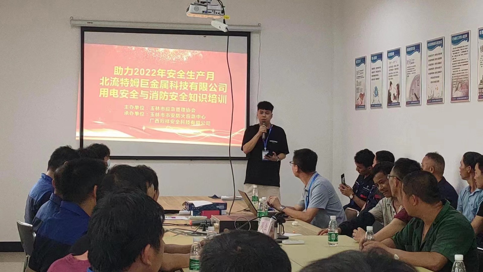 广西开云app登录入口助力特姆巨科技用电安全知识培训