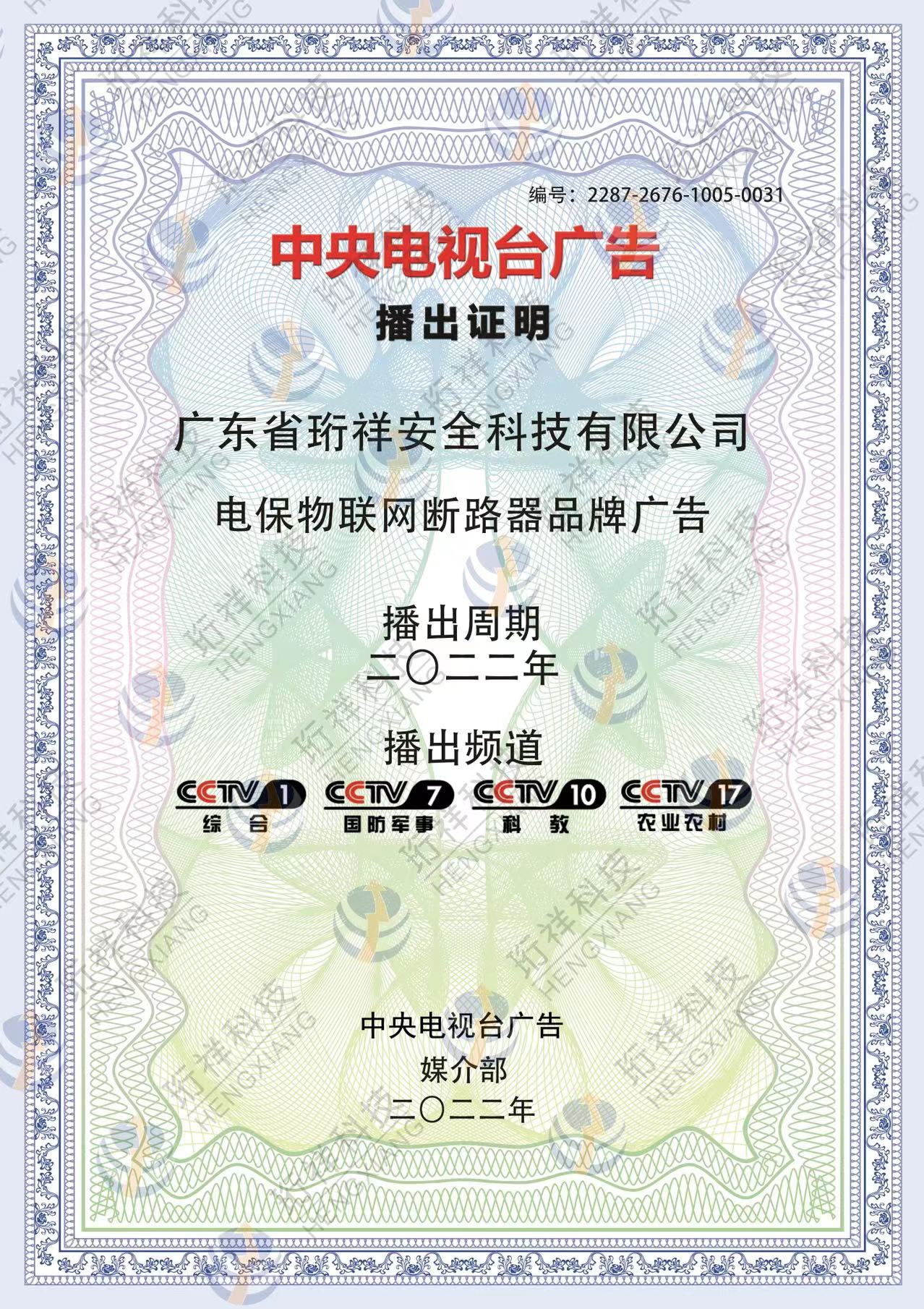 开云app登录入口科技与CCTV达成战略合作伙伴