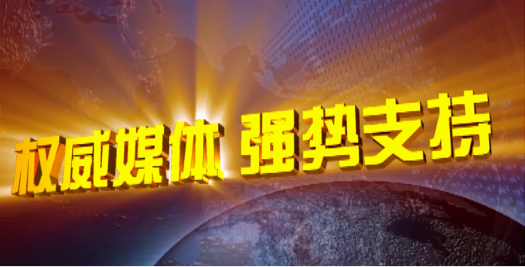 开云app登录入口科技斥资百万投放央视广告，全面升级品牌形象