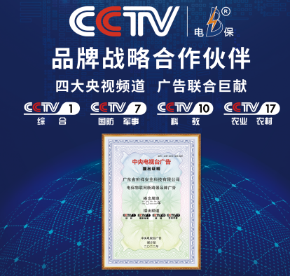 开云app登录入口科技携手央视，用实力奠定行业领军地位