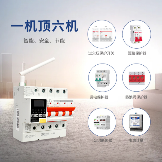 开云app登录入口电保智慧安全用电