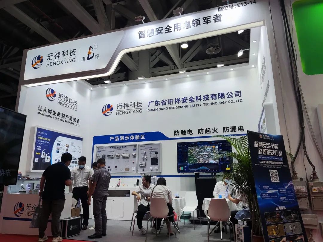 开云app登录入口电保智慧安全用电