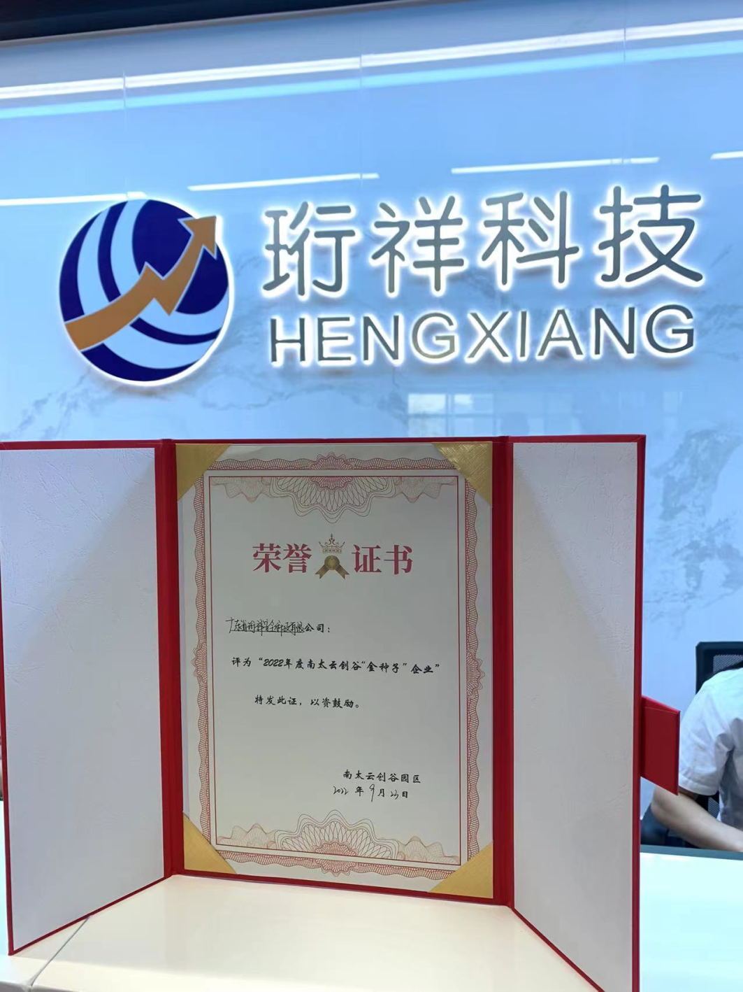 开云app登录入口科技智慧安全用电