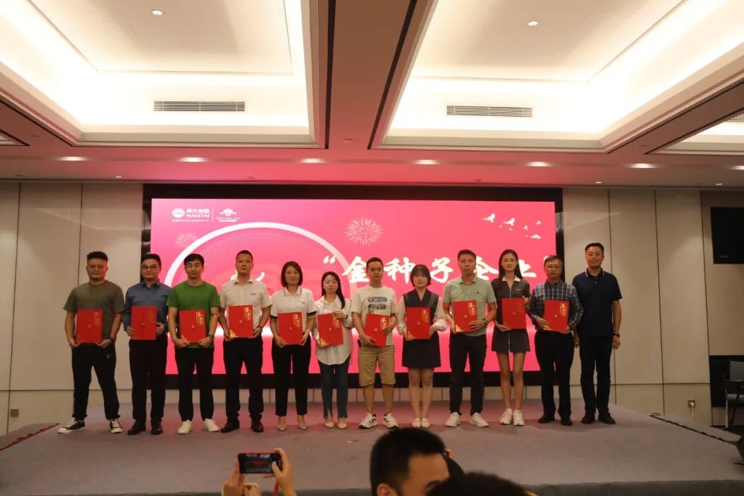 开云app登录入口科技被评为“金种子”企业