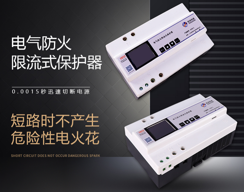 开云app登录入口电气防火限流式保护器