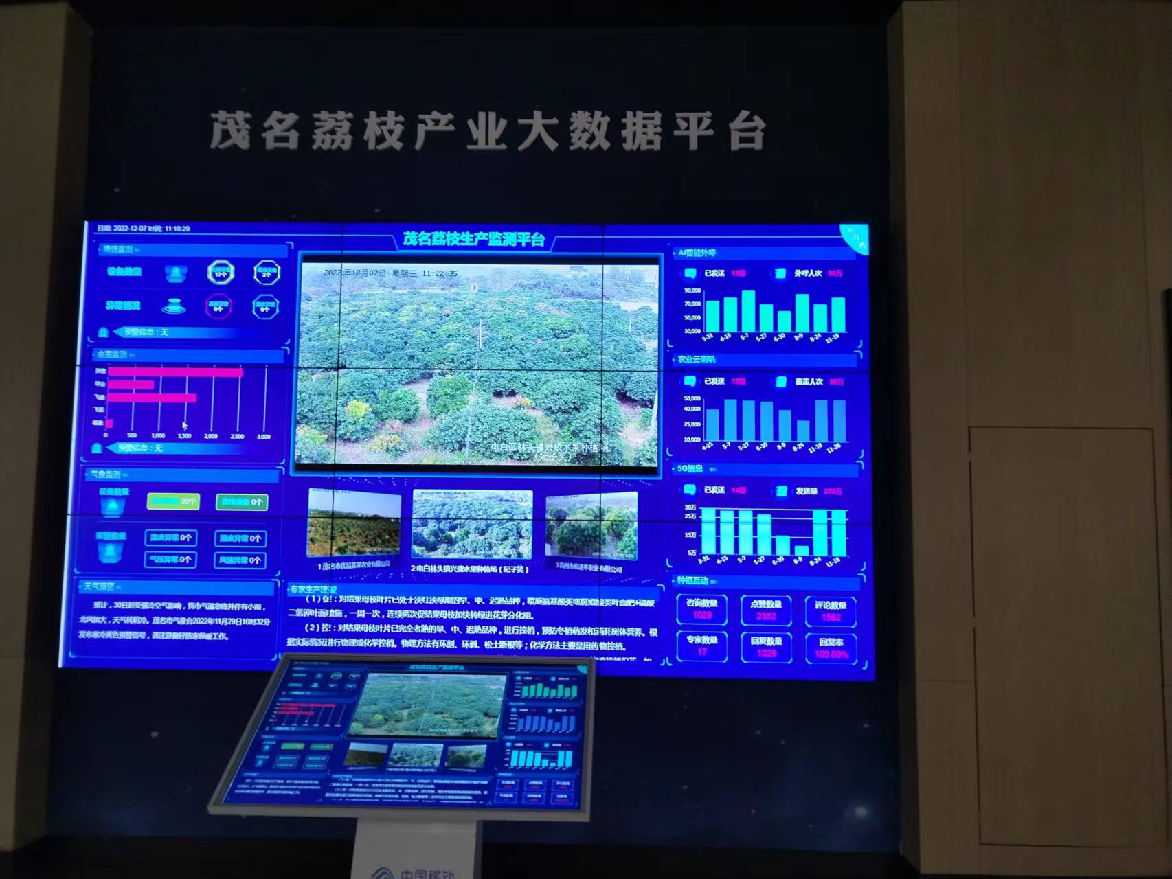 开云app登录入口电保-中国荔枝博物馆智慧用电改造.jpg