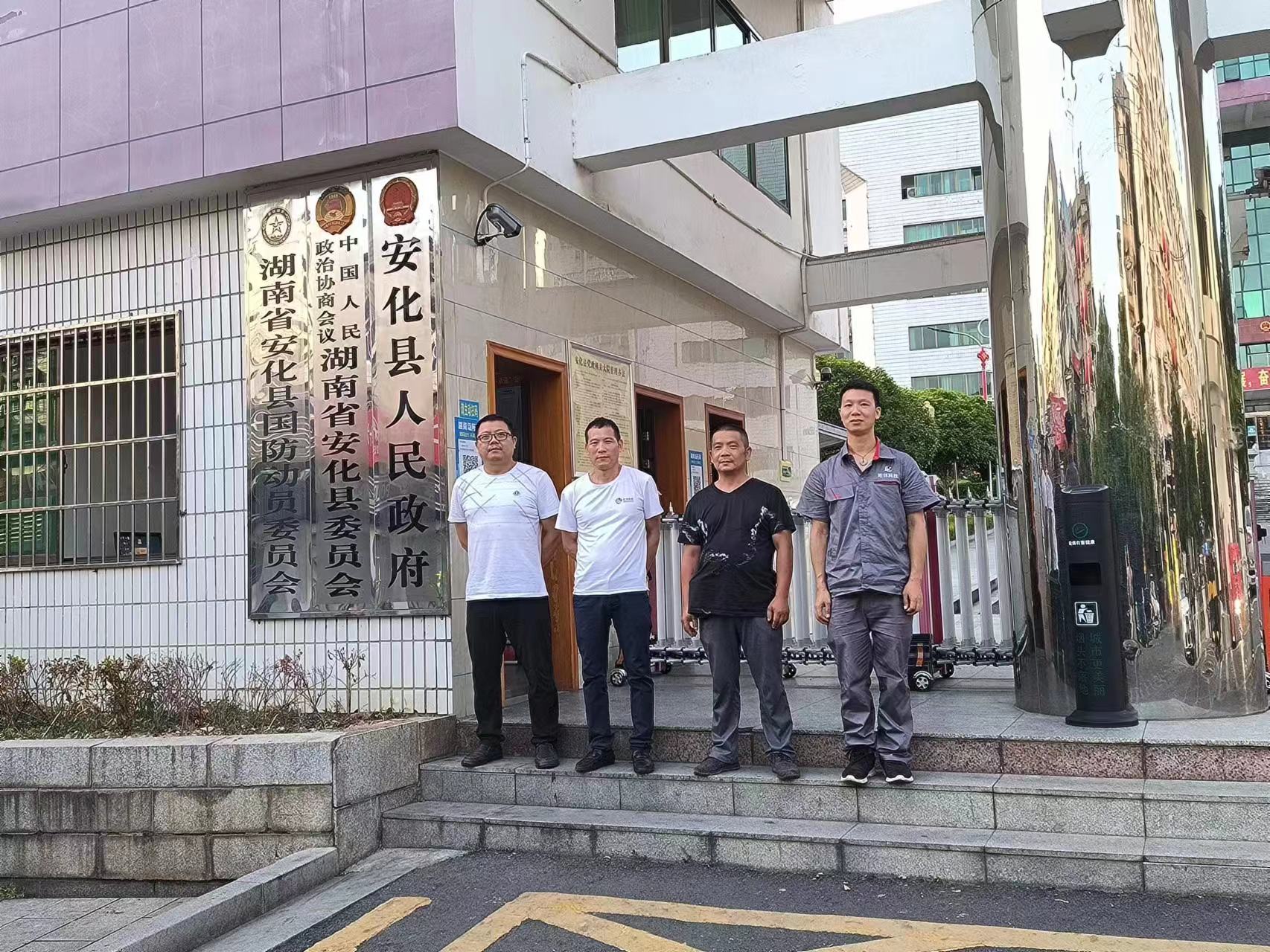 开云app登录入口科技助力县政府智慧安全用电升级——湖南省安化县