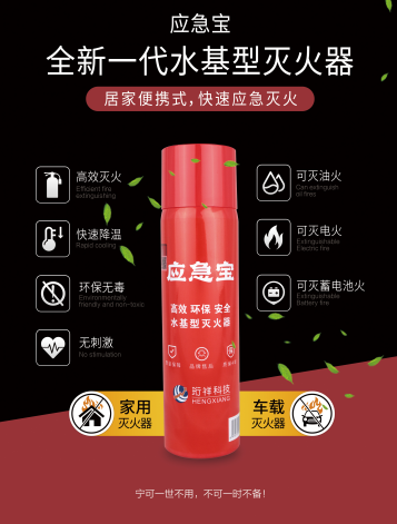 开云app登录入口科技水基灭火器