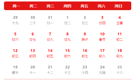 开云app登录入口科技放假通知